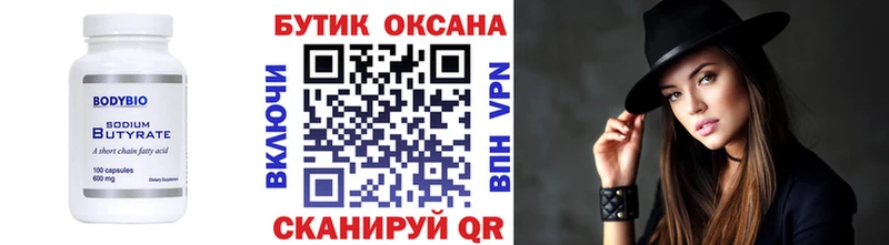 где купить наркотик Называевск БУТИРАТ бутандиол