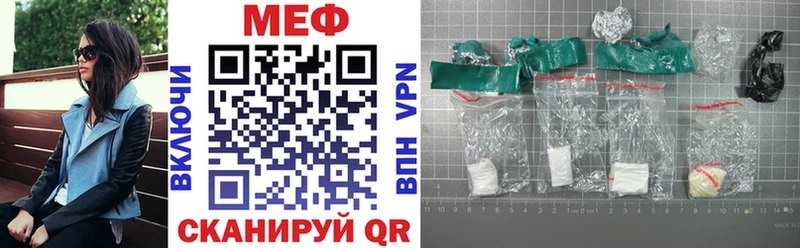 Мефедрон mephedrone Называевск