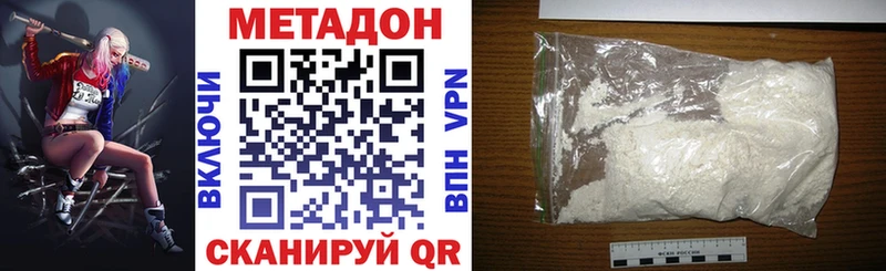 продажа наркотиков  Называевск  Метадон methadone 